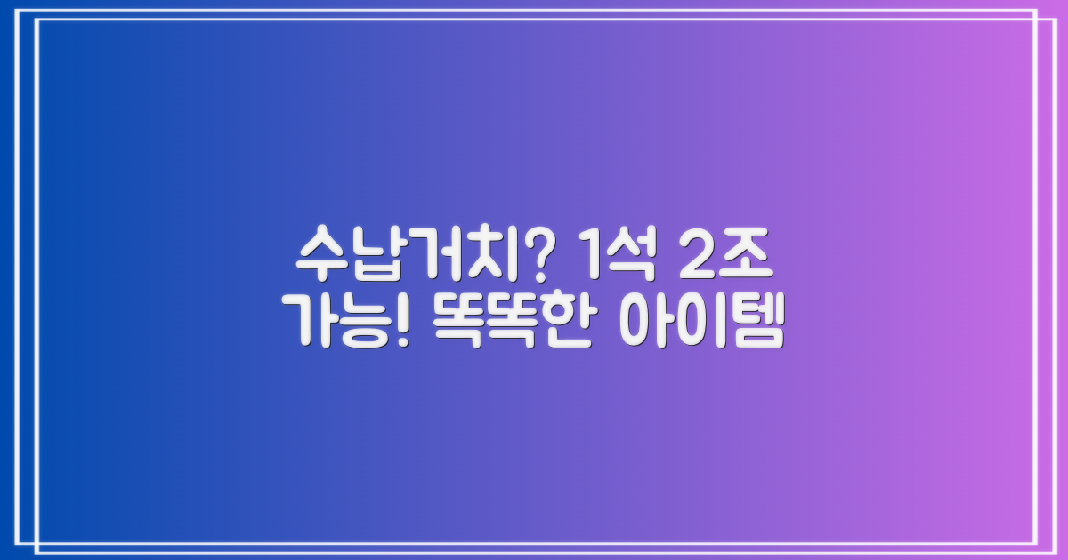 1석 2조! 수납과 거치, 둘 다 가능할까?