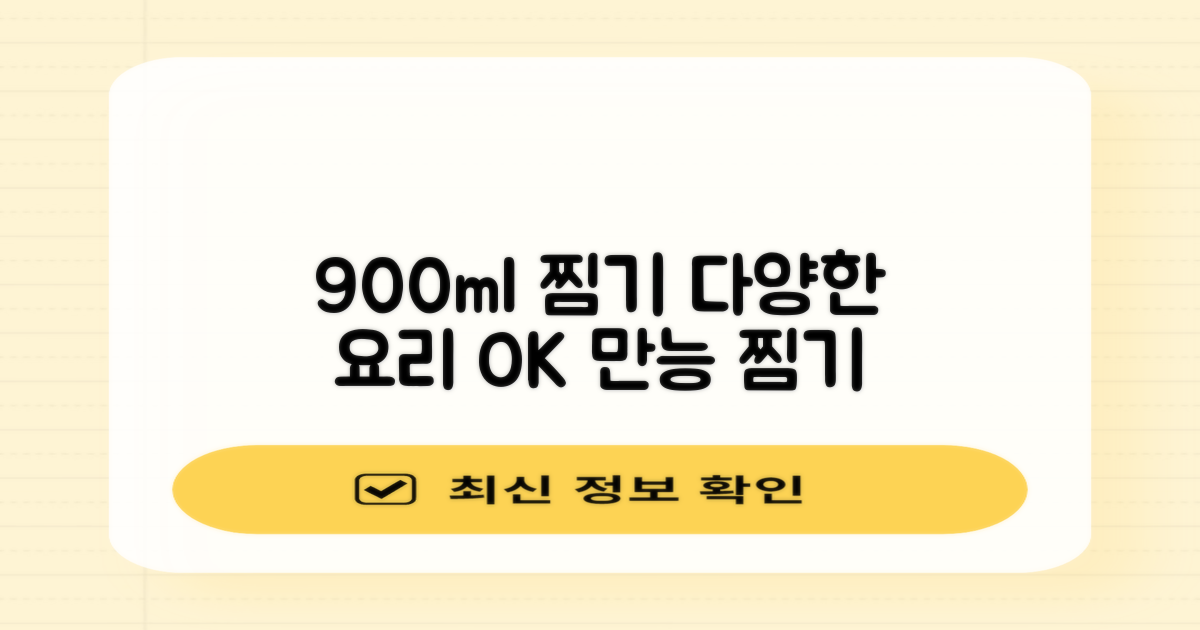 900ml 멀티 찜기, 다양하게 활용