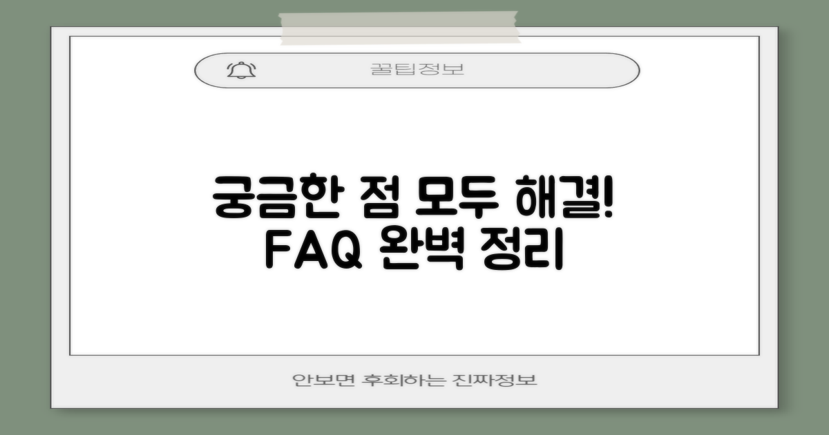 자주 묻는 질문