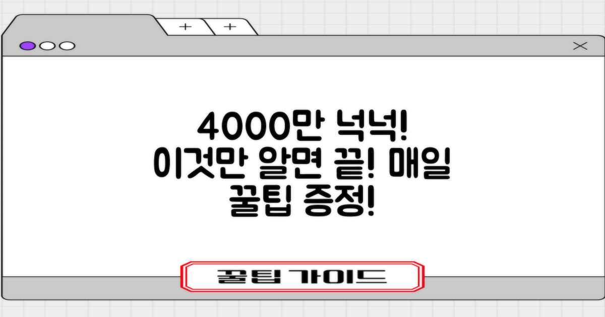 40M 넉넉하게 사용하세요!