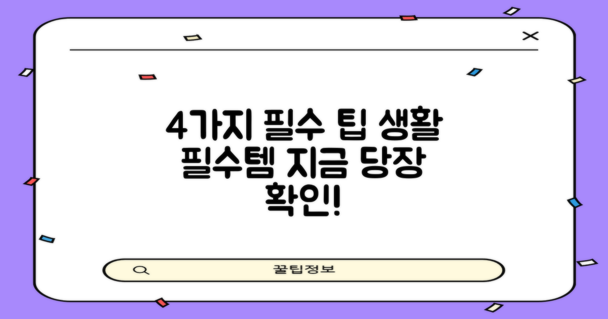 4가지 실용성