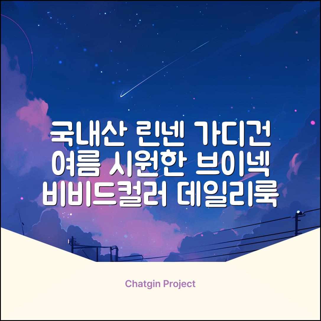 상상그이상 여성용 국내제작 린넨 브이넥 가디건 여름 시원한 비비드컬러 긴팔니트 루즈핏 썸머 캐주얼 오피스룩 추천 리뷰