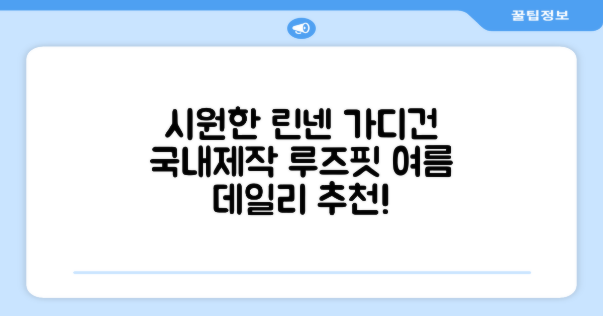 상상그이상 여성용 국내제작 린넨 브이넥 가디건 여름 시원한 비비드컬러 긴팔니트 루즈핏 썸머 캐주얼 오피스룩 추천 리뷰