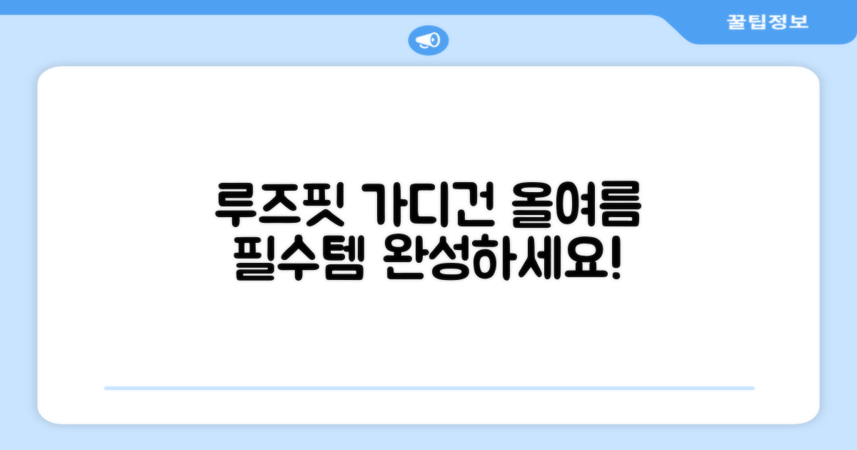 올여름, 루즈핏 가디건으로 완성하세요!