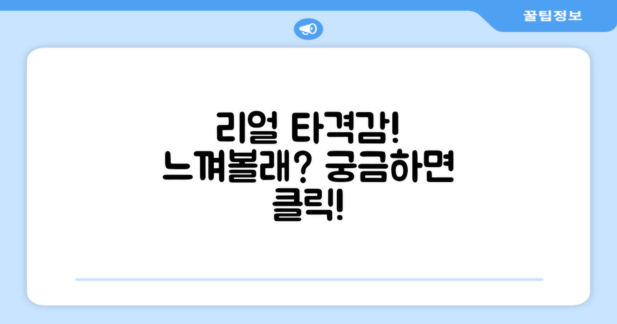 리얼 타격감, 느껴보고 싶어?