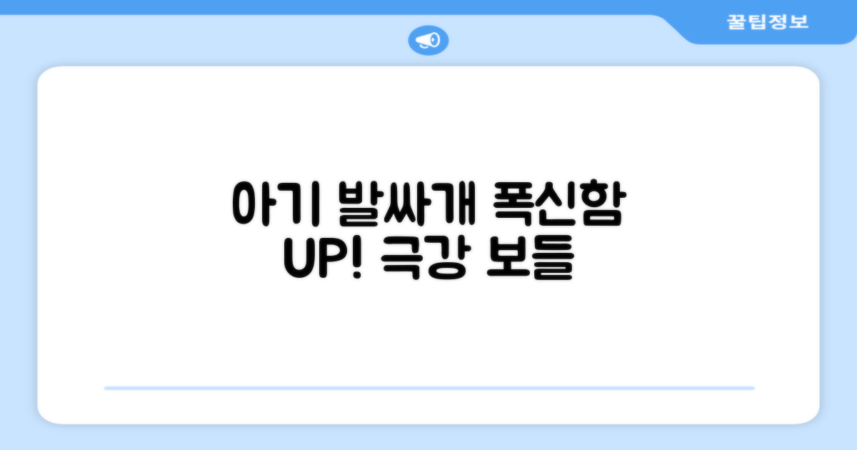 신생아 발싸개, 푹신함 UP