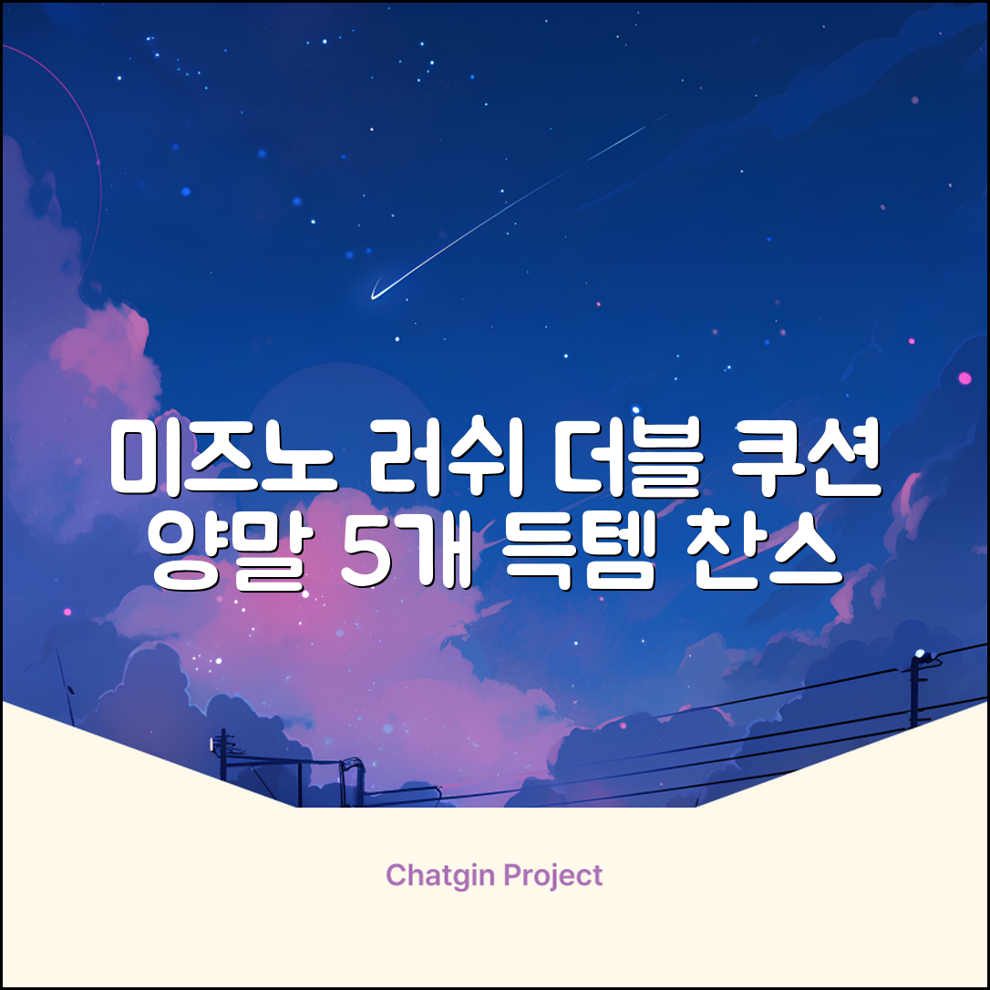 미즈노 러쉬 더블 쿠션 단목 양말, 화이트, 5개 추천 리뷰