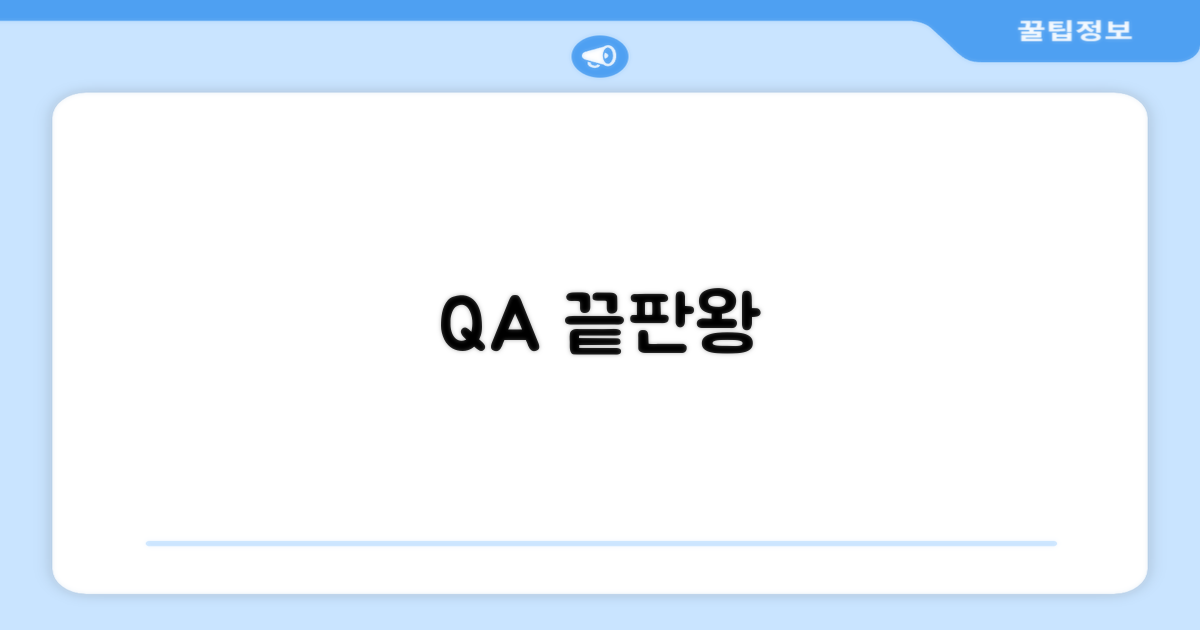 자주 묻는 질문