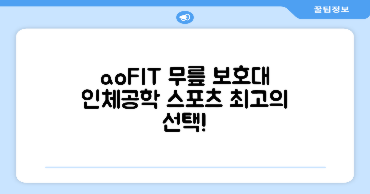 aoFIT 무릎 보호대 전문 인체공학 스포츠 무릎받이, 1개, 그린블랙, 추천 리뷰