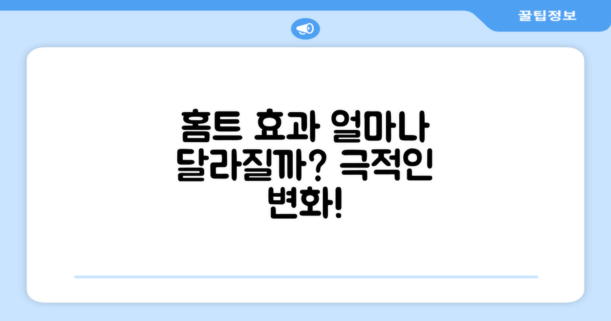 홈트 효과, 얼마나 달라질까?