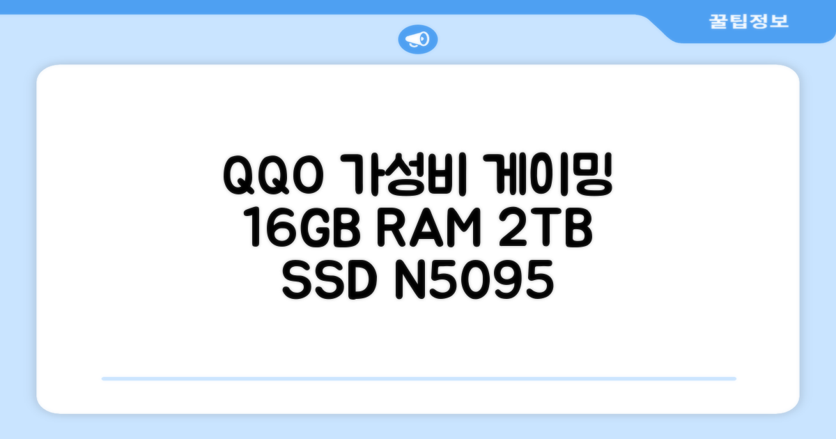 QQO 게이밍노트북 15.6 inch RAM 16GB/HDD 128GB/SSD 2048GB 가성비 노트북 Windows 10 Home & Ms Office 지문 잠금 해제, N5095, WIN10 Home, 16GB, 2TB, 은색 추천 리뷰