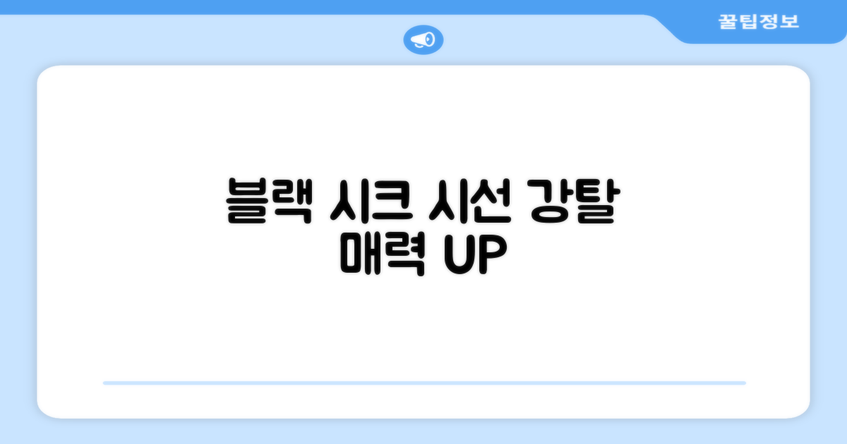 블랙 컬러, 시크함을 더하세요