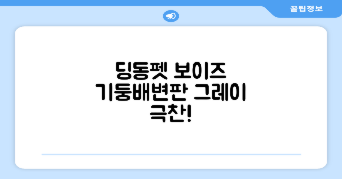 딩동펫 반려동물 보이즈 기둥배변판 평판형, 그레이, 1개 추천 리뷰
