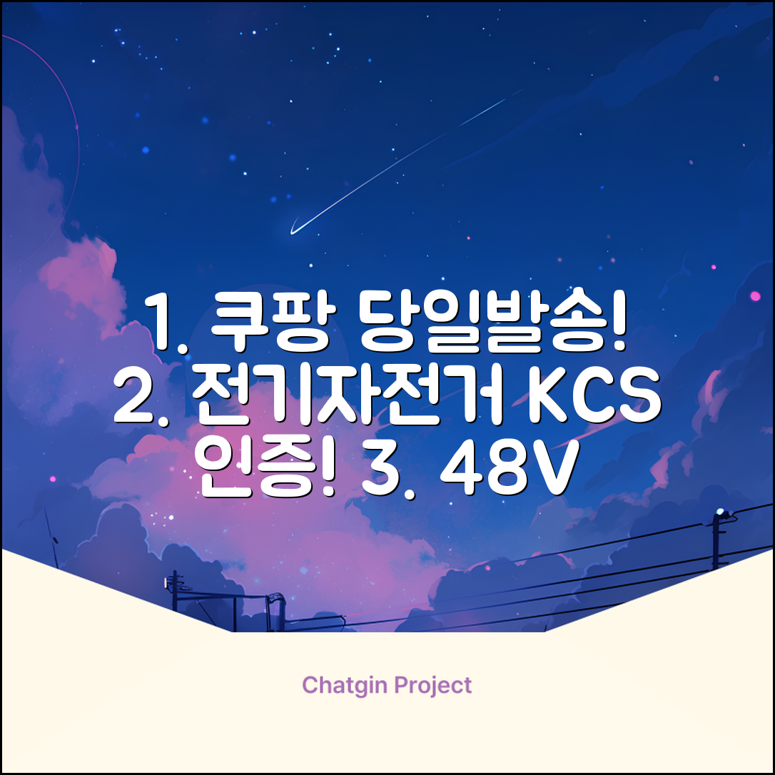 국내당일발송 전기자전거 KCS 안전인증 48V 450W 15.6Ah 전동자전거 A598-88, M2 × 경량스틸 추천 리뷰