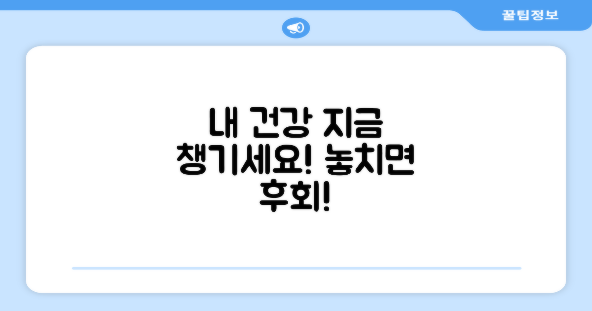 당신의 건강, 챙기세요!