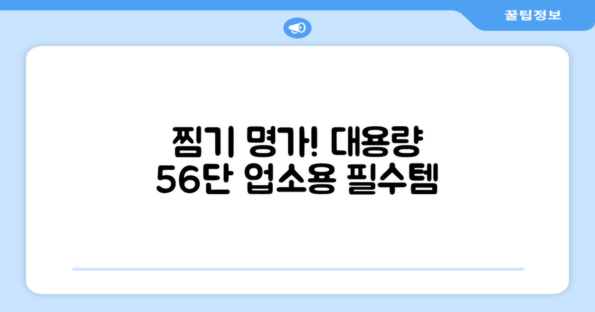 찜기명가 5단 6단 대용량 호빵찐빵 업소용 멀티찜기 전기찜기 추천 리뷰