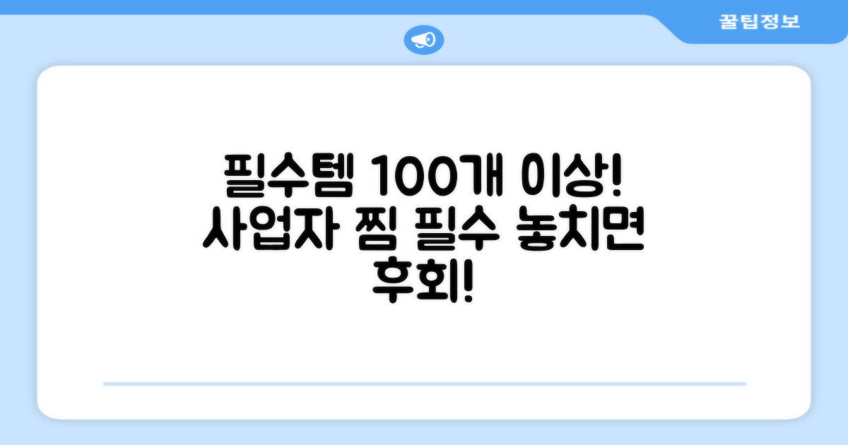 업소용 필수템, 100개 이상 찜 가능