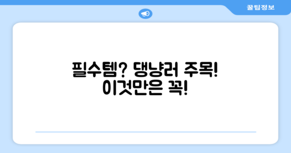 댕냥사라면 꼭 필요할까?
