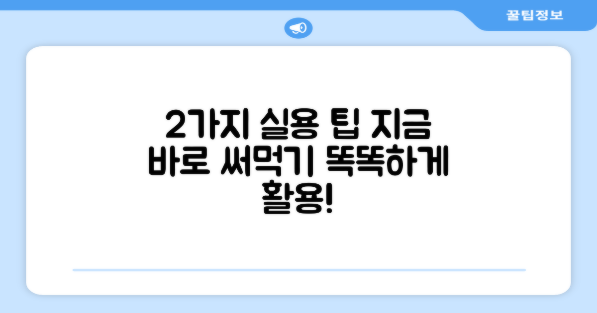 2가지 실용적 활용