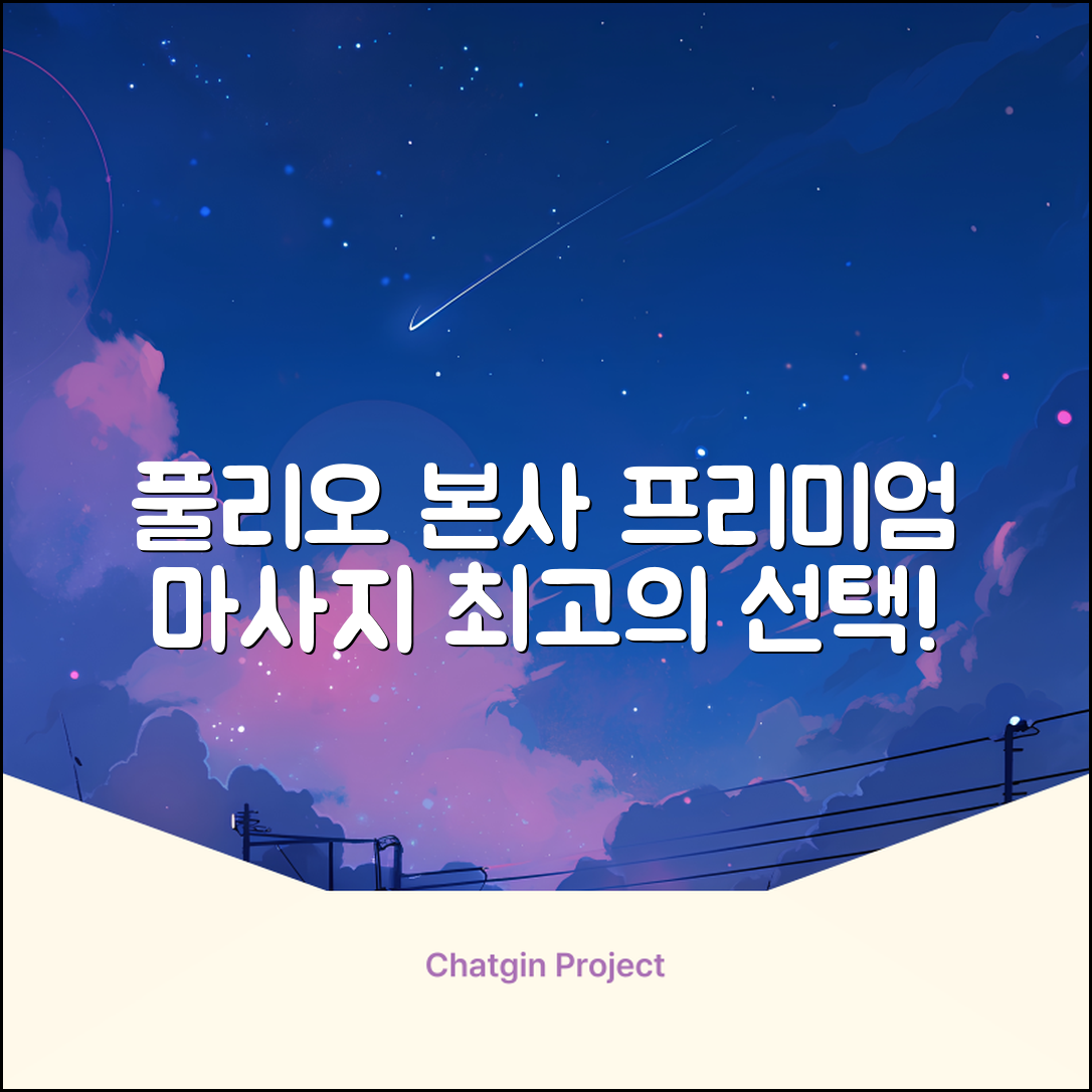 [풀리오 본사] 풀리오 프리미엄 마사지 매트 추천 리뷰