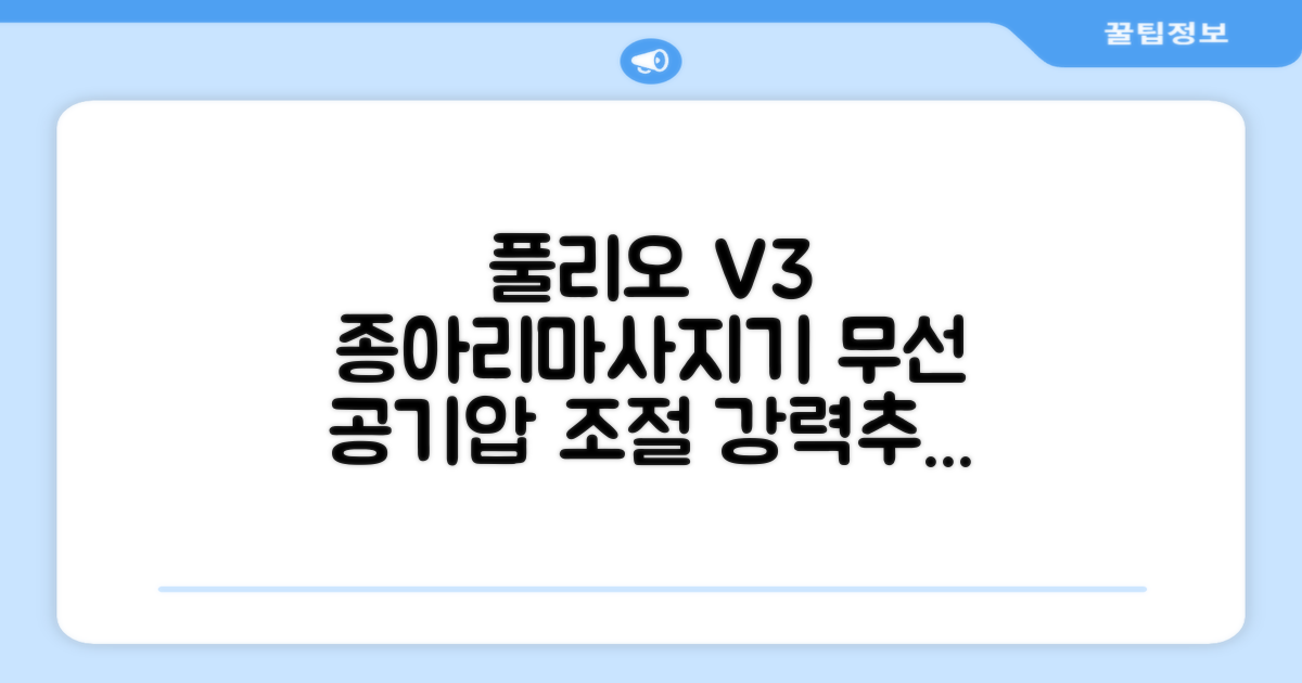 [풀리오 본사] 풀리오 종아리 마사지기 V3/ 무선 공기압 강도조절 발 다리 안마기 컨트롤러 리뉴얼, 1세트 추천 리뷰