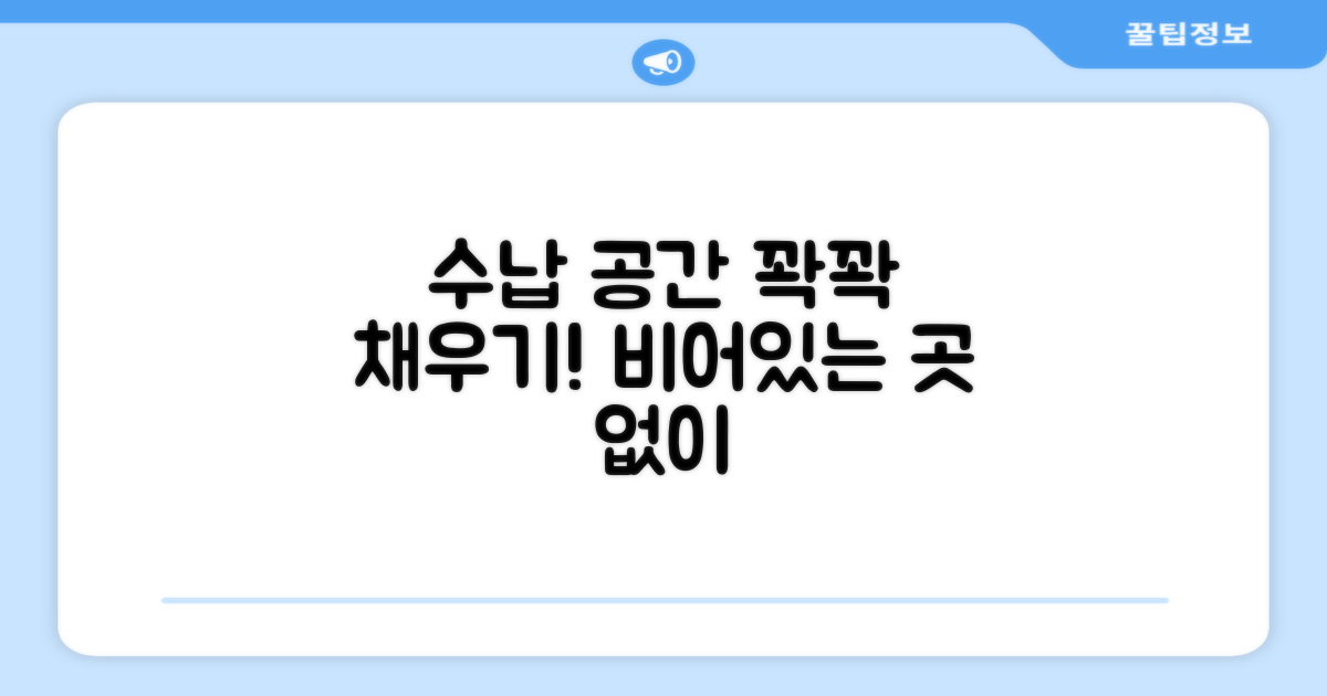 수납공간, 꽉 채우세요!