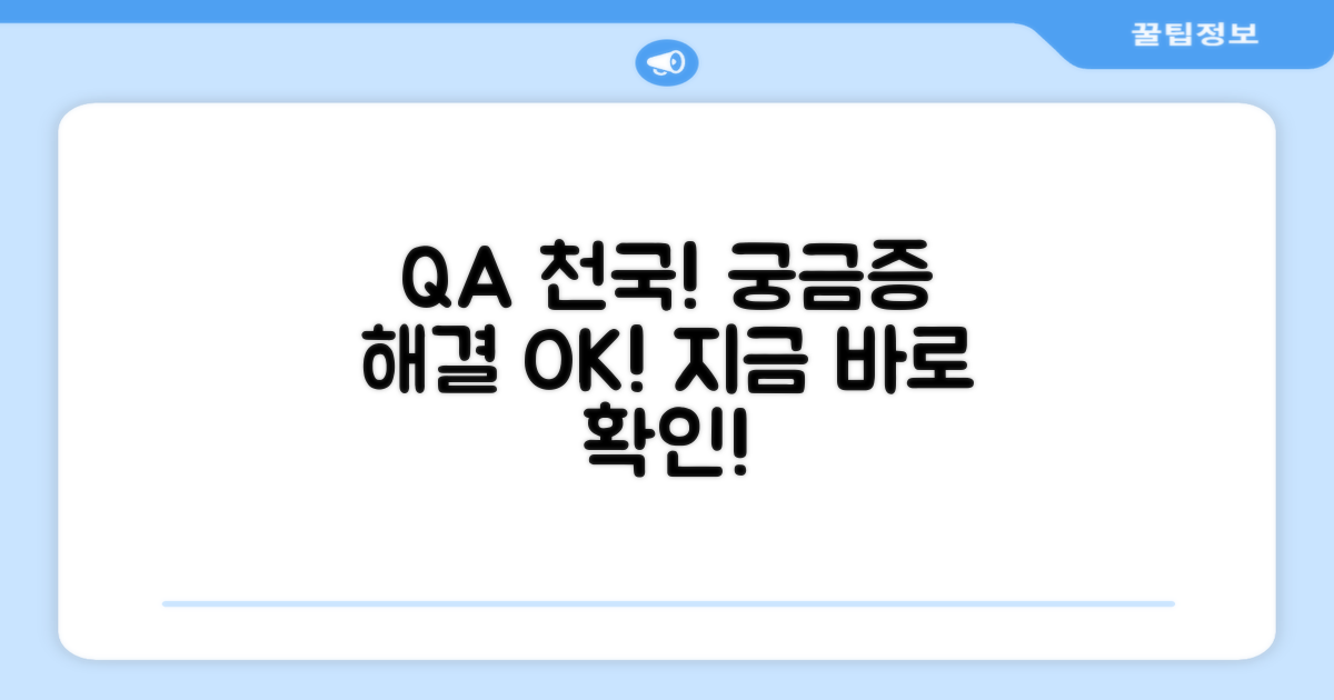 자주 묻는 질문