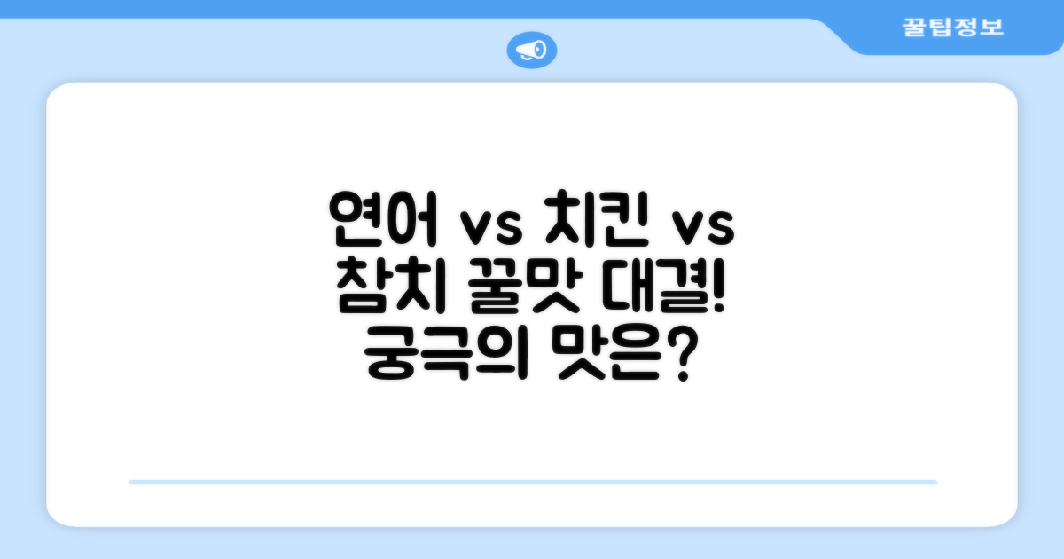 연어/치킨/참치 맛 비교