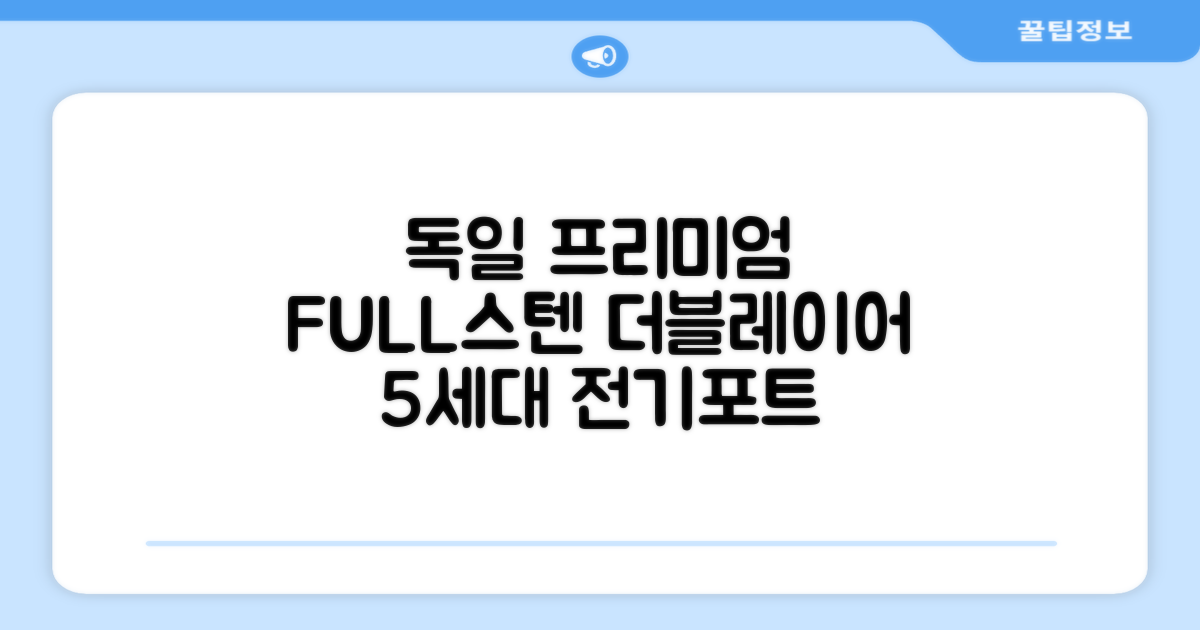 5세대 FULL스텐 더블레이어 전기포트 전기 주전자, 독일 프리미엄 전기포트 추천 리뷰