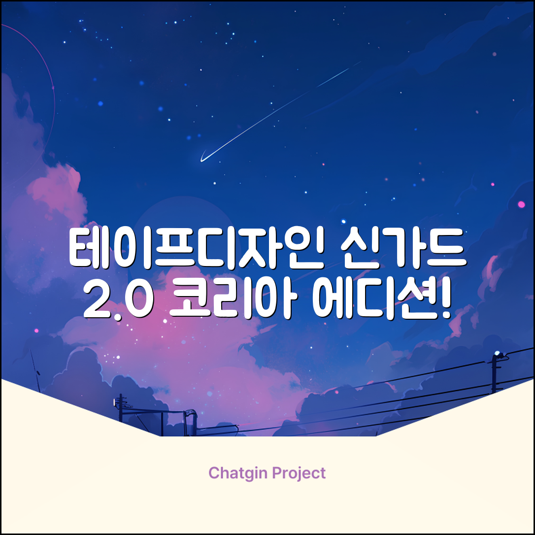 테이프디자인 신가드 2.0 축구 정강이보호대 맞춤형, 코리아에디션, 1개 추천 리뷰