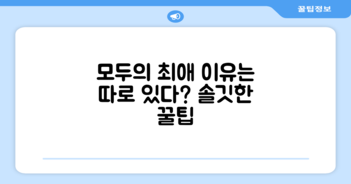 남녀 모두에게 맞는 이유?