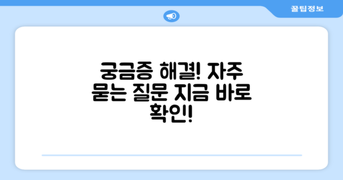 자주 묻는 질문
