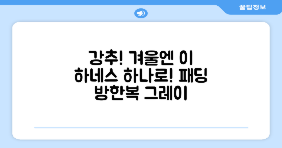 애니멀로우 강아지 하네스 겨울 패딩 방한복, 1개, 그레이 추천 리뷰