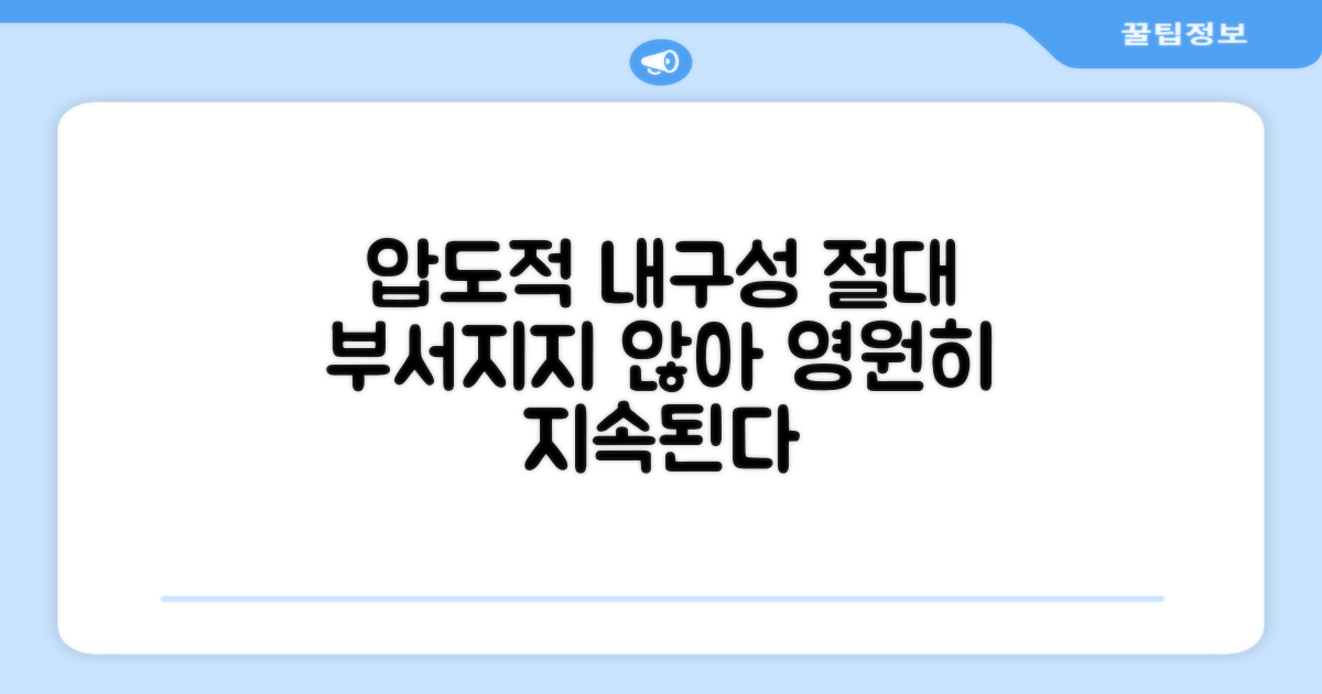 탁월한 내구성