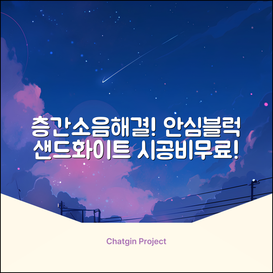 리 안심블럭 시공매트 층간소음매트 100x100x2.4T 30장이상 시공비 무료, 30개, 샌드화이트 추천 리뷰