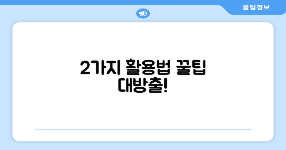 2가지 활용 시나리오