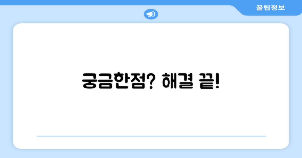 자주 묻는 질문