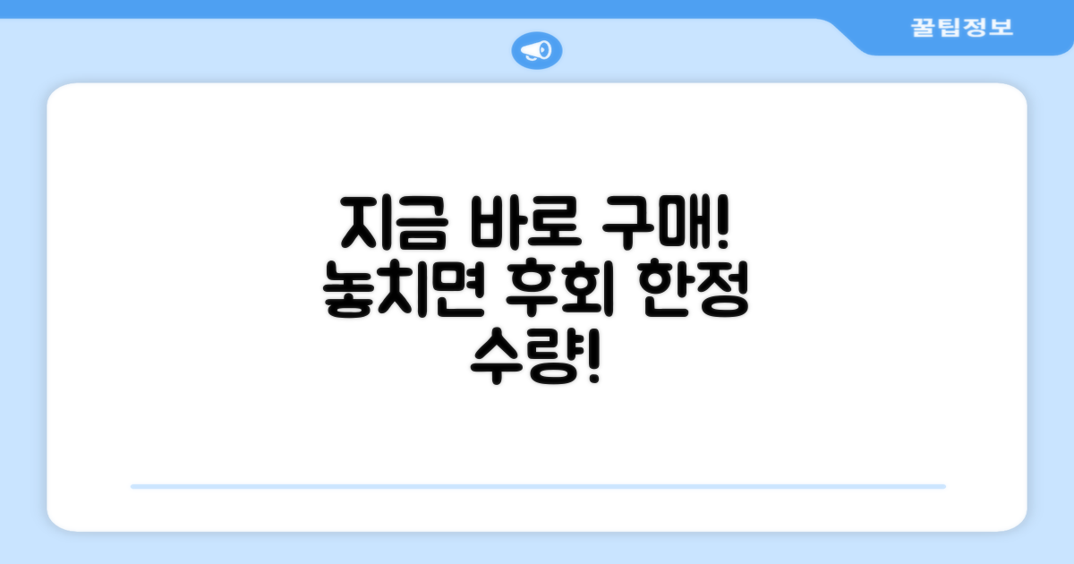 지금 바로 구매하세요