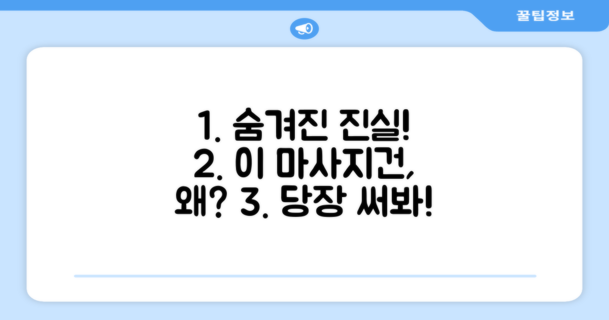이 마사지건, 왜 추천할까요?