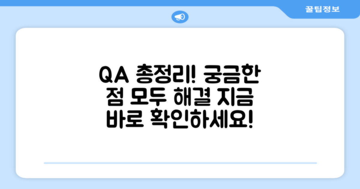 자주 묻는 질문