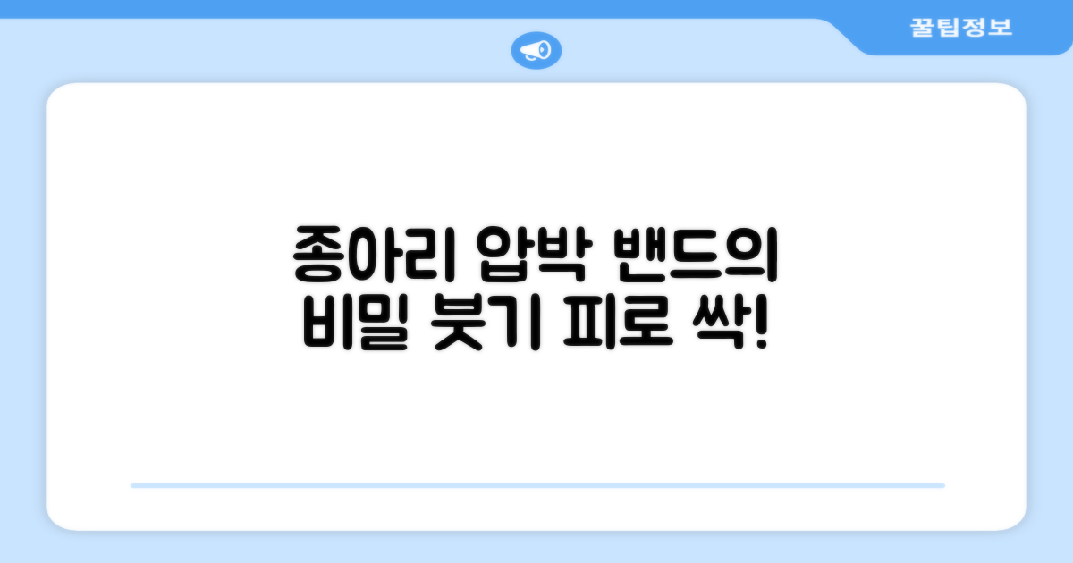 왜 압박 밴드가 종아리에 좋을까?