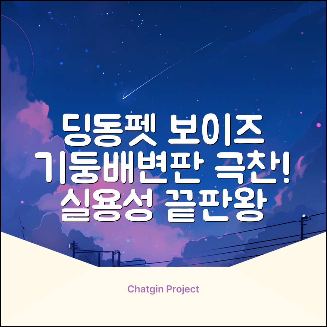딩동펫 반려동물 보이즈 기둥배변판 평판형, 그레이, 1개 추천 리뷰