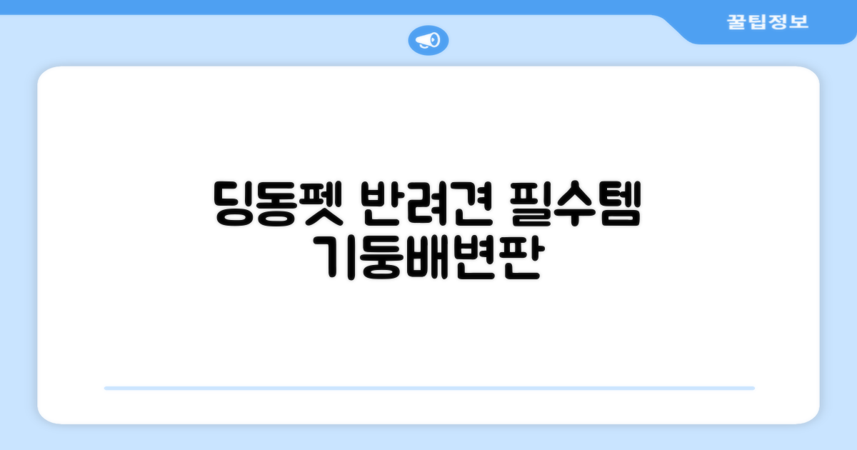 딩동펫 반려동물 보이즈 기둥배변판 평판형, 그레이, 1개 추천 리뷰