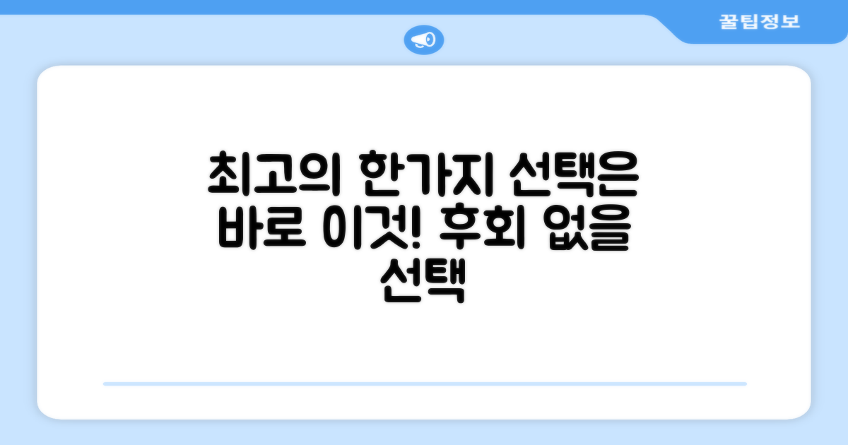 1가지 최고의 선택