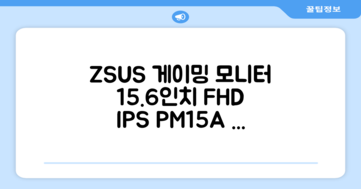 ZSUS 휴대용 모니터 게이밍모니터 15.6inch IPS FHD, PM15A, 39.6cm 추천 리뷰