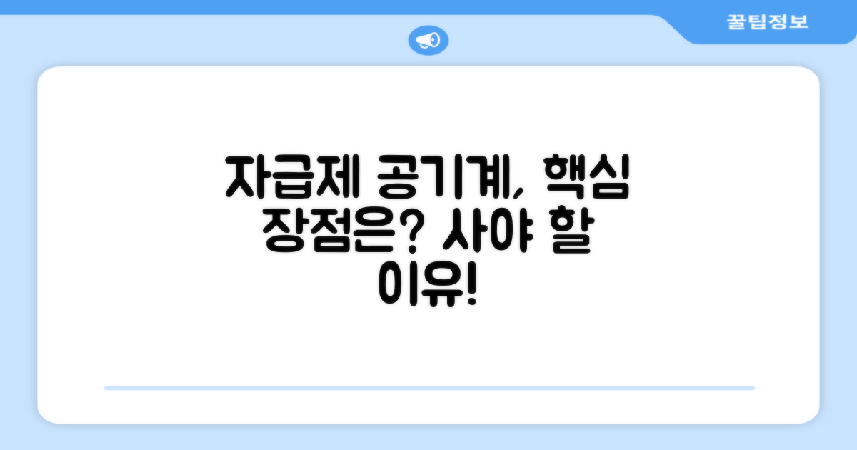 자급제 공기계, 장점은 뭘까?