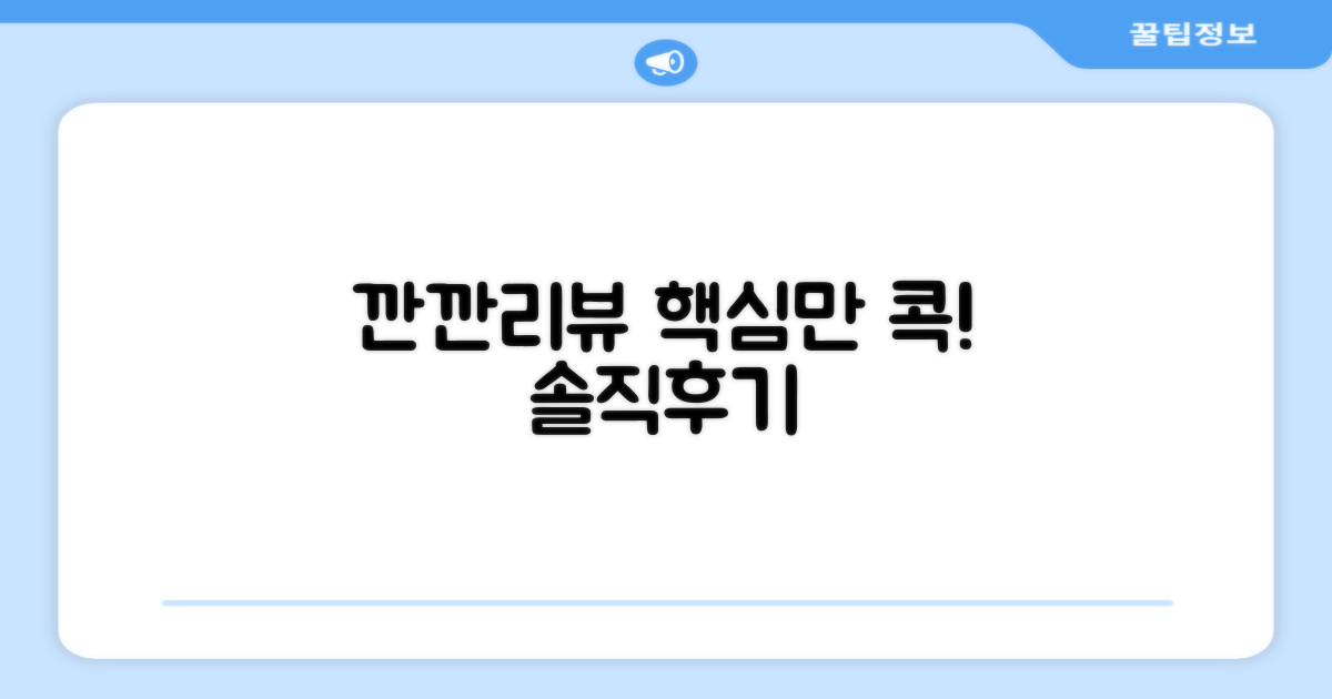 깐깐한 사용자 리뷰 엿보기