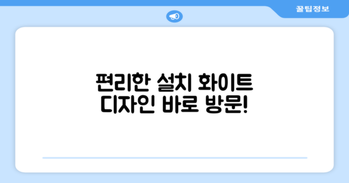 편리한 방문 설치, 화이트 디자인