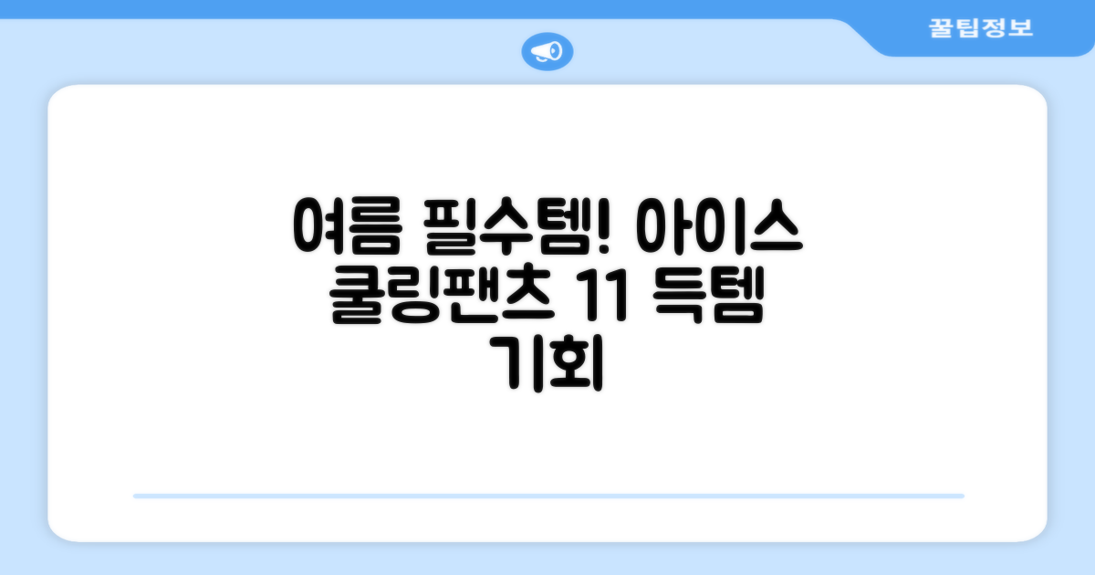 임잉 남자 남성 여름 바지 아이스 쿨링팬츠 1+1 추천 리뷰