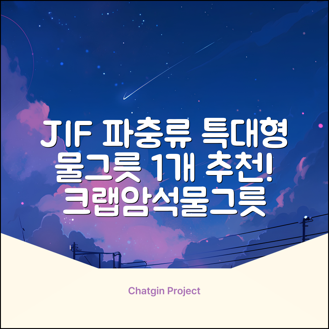 JIF 파충류 특대형 물그릇 / 크랩 특대형물그릇 / 파충류 물그릇 / 대형 물그릇 / 암석 물그릇, 1개 추천 리뷰
